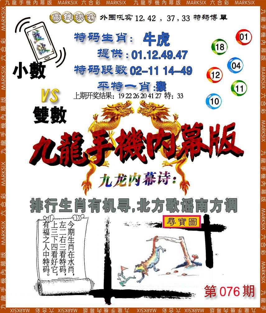 076期手机内幕[图]